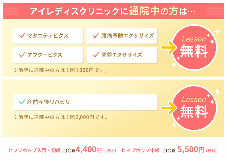 月会費5400円
